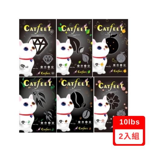CatFeet生活良品-強效除臭超凝結貓砂 10lbs 4.5kg