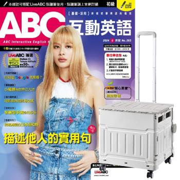 ABC互動英語（1年12期）贈 折疊購物手推收納車（灰白色）