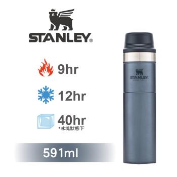 【美國Stanley】TA經典單手保溫咖啡杯591ml-金屬藍