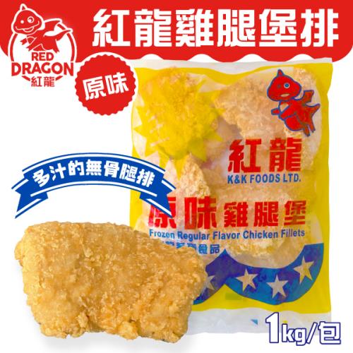 【紅龍】 原味雞腿堡 約10片/包 【原味】