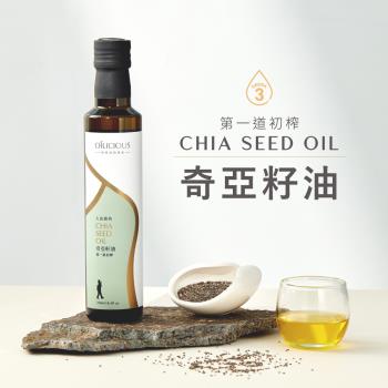 [人良油坊]臺灣在地冷壓初榨奇亞籽油250ml