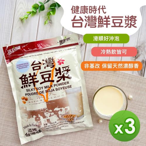 【健康時代】台灣鮮豆漿(500g)_3包組