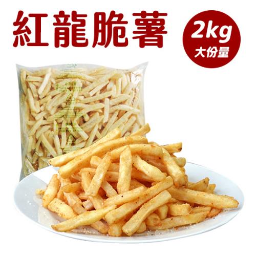 【紅龍】紅龍脆薯 2kg/包 【單入】
