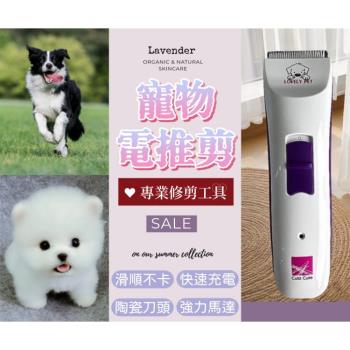 【Chuanxia】台灣製寵物電推剪 兩用充電款