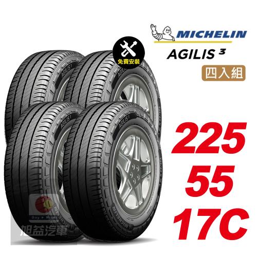 【Michelin 米其林】AGILIS 3  省油安全輪胎 225 55 17C -4入組 -(送免費安裝)