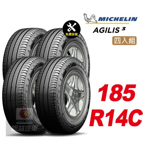 【Michelin 米其林】AGILIS 3  省油安全輪胎 185 R14C -4入組 -(送免費安裝)