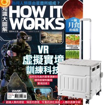 How It Works知識大圖解（1年12期）贈 折疊購物手推收納車（灰白色）