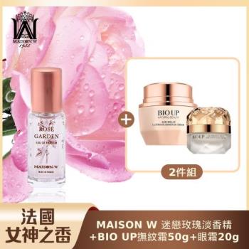 法國女神之香 MAISON W迷戀玫瑰淡香精 10ml+BIO UP自然美極萃賦活全能撫紋霜50g+特潤緊緻眼霜20g