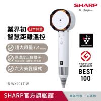 SHARP夏普 四氣流水潤溫控吹風機 IB-WX901T( W ) 月光白