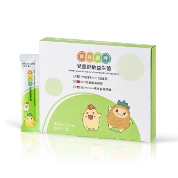 【亞柏生醫Arber Labs】寶貝優呼 兒童舒敏益生菌(草莓口味)-舒敏防護(21包/盒)