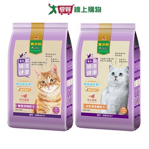 寶多福活力成貓飼料系列(泌尿道保健/體態控制)(1.5KG/包)【愛買】