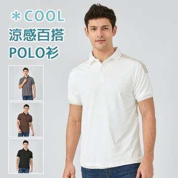 【KISSDIAMOND】冰絲涼感百搭POLO衫(上衣/吸濕/排汗/4色M-4XL/KDT-9077)