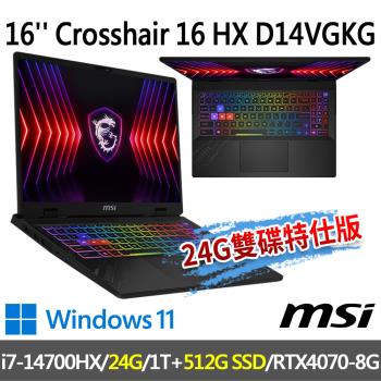 msi Crosshair 16 HX D14VGKG-078TW(i7-14700HX/24/1T+512G/-24G/512G雙碟特仕版)
