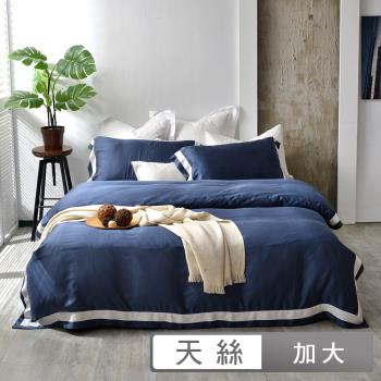 澳洲Simple Living 加大600支臻品雙翼天絲被套床包組-皇室藍(臺灣製)
