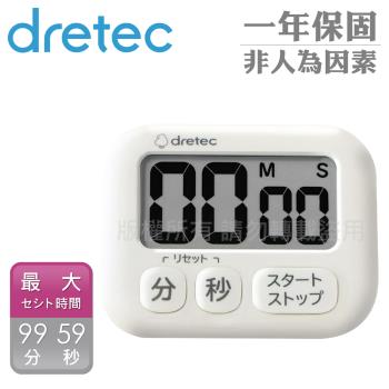 【日本dretec】波波拉日本大螢幕抗菌計時器-3按鍵-象牙白 / 深灰 (T-691IV / T-691DG)