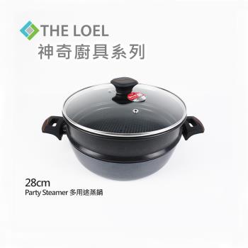 【THE LOEL】韓國多用途不沾蒸鍋套裝(28cm)