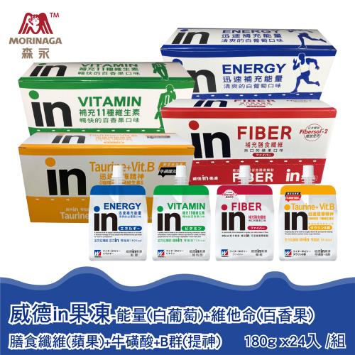 【台灣森永】森永in清涼果凍(白葡萄+百香果+蘋果+提神)-180g x24入