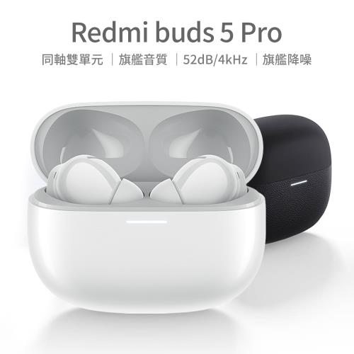 【小米】Redmi Buds 5 Pro 小米藍牙耳機 小米無線耳機 Buds 5pro 小米 無線耳機