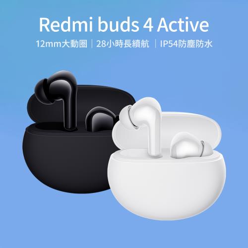 【小米】Redmi Buds 4 Active 小米藍牙耳機 小米無線耳機 Buds 4 小米 無線耳機