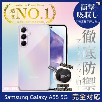 三星 Samsung Galaxy A55 5G 保護殼 日系TPU吸震防摔保護殼 (全軟式) 【INGENI徹底防禦】