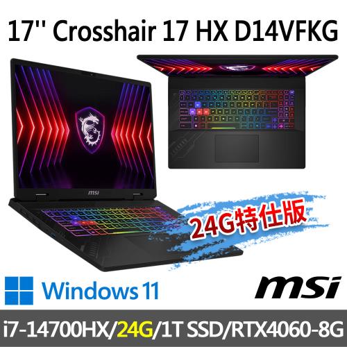 msi Crosshair 17 HX D14VFKG-063TW(i7-14700HX/24G/1T SSD/RTX4060/-24G特仕版)