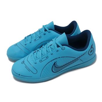 Nike 室內足球鞋 Jr. Vapor 14 Club IC 藍 大童 女鞋 童鞋 運動鞋 DJ2898-484