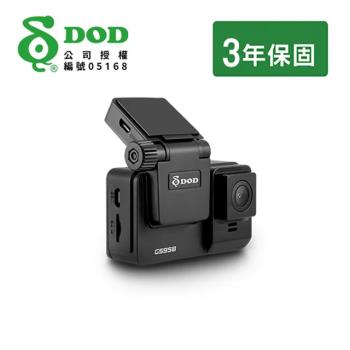 【DOD】GS958 PRO 星光級行車紀錄器 - 32G記憶卡 (行車記錄器)