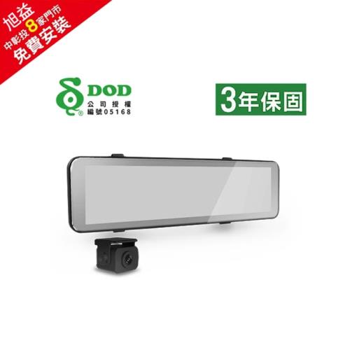 【DOD】RX808 11吋 GPS 行車紀錄器電子後視鏡＋32G記憶卡 【贈免費安裝】