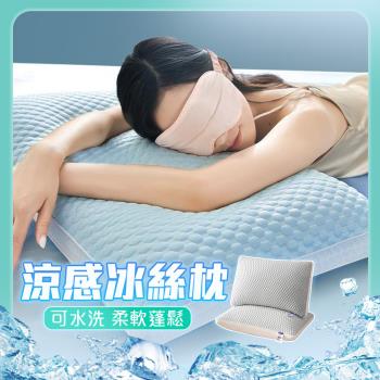 QIDINA 涼感冰絲舒適柔軟蓬鬆水洗冰涼枕-D