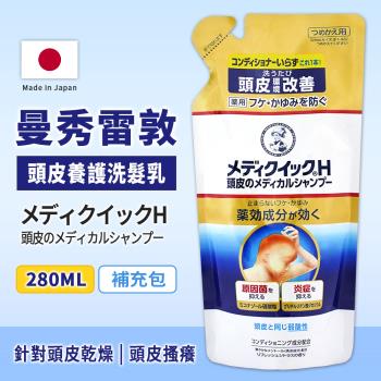 曼秀雷敦Medi Quick H 頭皮搔癢對策 洗髮乳 補充包280ml 1入 -日本境內版