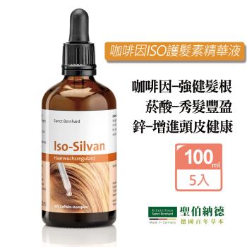 聖伯納德 Sanct Bernhard 咖啡因ISO護髮素精華液X5入(100ml/瓶)