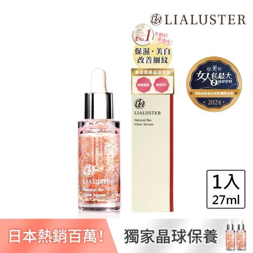 【LIALUSTER 亮姿堂】美肌菌晶球撫紋精華27mL(女大獲獎/美菌露/撫紋/美白淡斑/神經醯胺/菸鹼醯胺)