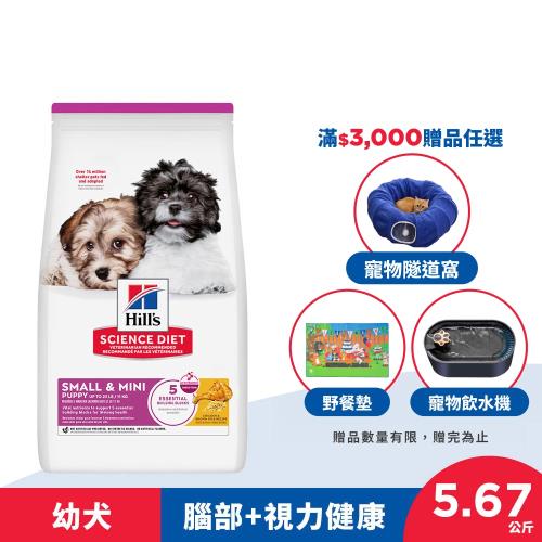 Hills 希爾思 小型及迷你幼犬 雞肉與糙米特調食譜 5.67公斤 (飼料 狗飼料)