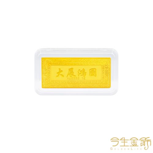 【今生金飾】1公克大展鴻圖金塊 黃金金塊 