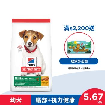 Hills 希爾思 幼犬 小顆粒 雞肉與糙米特調食譜 5.67公斤 (飼料 狗飼料) 效期：20251130