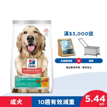 Hills 希爾思 完美體重 成犬 雞肉 5.44公斤 (飼料 狗飼料)