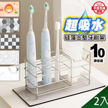 QIDINA 2入 SGS設計款質感加大加厚矽藻土吸水墊牙刷架