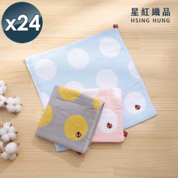 星紅織品 點點刺繡小瓢蟲純棉方巾-24入