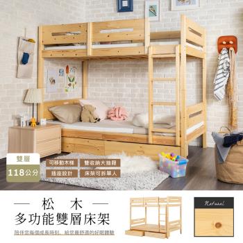 【H&D東稻家居】收納型松木3.5尺雙層床架(上下舖＋雙抽屜)/單人床架