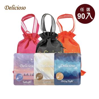 【德里斯Delicioso】好咖系列濾掛式咖啡任選90入 (附贈專屬束口袋 顏色隨機)