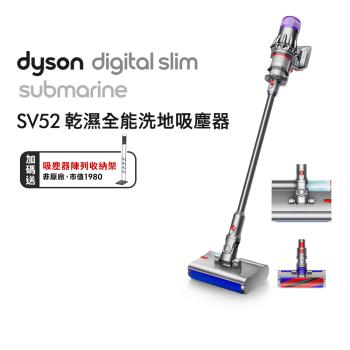 【母親節贈10%樂透金】Dyson SV52 輕量乾溼全能洗地吸塵器 (贈專用收納架)