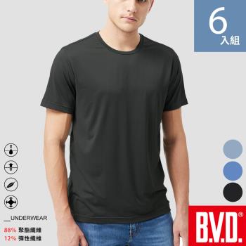 BVD 沁涼透氣速乾圓領短袖衫-6件組