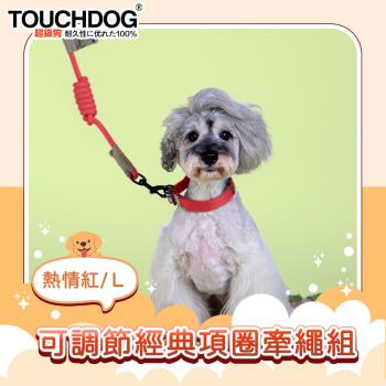 TOUCHDOG超級狗 攀岩系列 可調節經典項圈牽繩套組 L