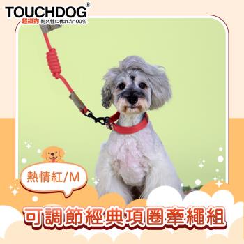 TOUCHDOG超級狗 攀岩系列 可調節經典項圈牽繩套組 M