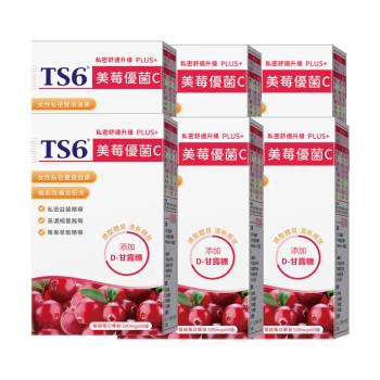 TS6-美莓優菌C口嚼錠PLUS+(60顆/盒)X6盒-蔓越莓/OPC/益生菌/私密保健