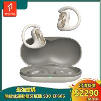 【1MORE】FIT SE開放式運動藍牙耳機 S30 珍珠白 / EF606-WH