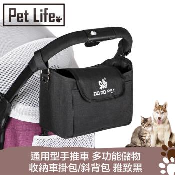 Pet Life 通用型手推車 多功能儲物收納車掛包/斜揹包