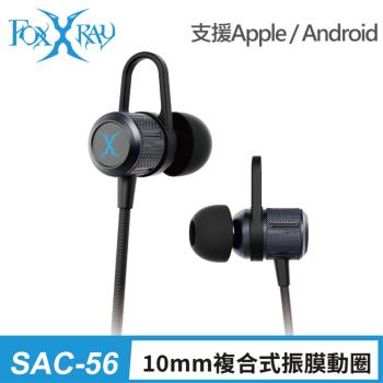 FOXXRAY 合金節拍彩光入耳式耳機(FXR-SAC-56)