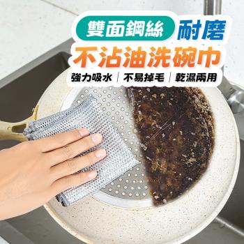 【KNF 康尼菲】雙面鋼絲耐磨不沾油洗碗巾(1包8片)