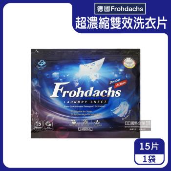 德國Frohdachs-超濃縮雙效洗淨可分解環保型便攜洗衣片15片/袋-藍袋(洗衣紙,衣物清潔,直立式滾筒式洗衣機適用)